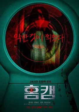 单身母亲的恐惧：家庭摄像头下的秘密