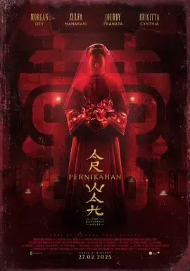 《蝴蝶屋》揭秘萨利姆家族的鬼魂之谜