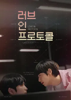 浪漫悬疑爱情故事——《爱在礼仪中》剧情介绍