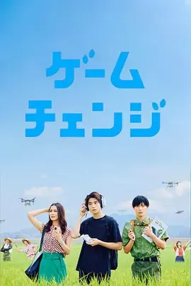 游戏变革：在人生转折中走向智慧农业