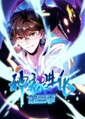 神宠进化第三季：2026国产动漫更新进度