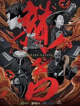 子曰：食色性也