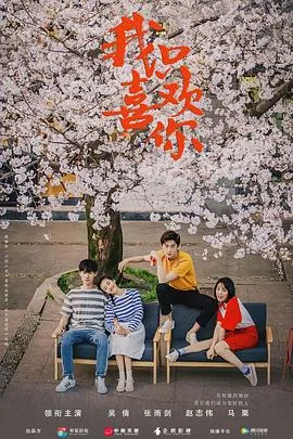 我不喜欢年轻的男人2