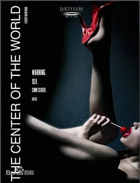 《世界中心》：寻找真实自我的网络陷阱与爱情